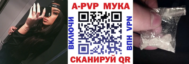 Купить закладки  Обь  A-PVP СК 