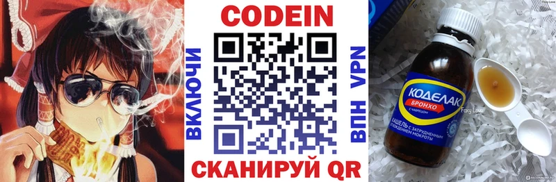 Купить закладки  Обь  Кодеиновый сироп Lean напиток Lean (лин) 