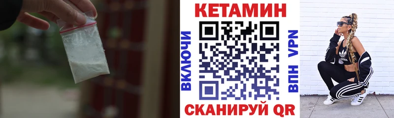 КЕТАМИН ketamine  Купить где  Обь 