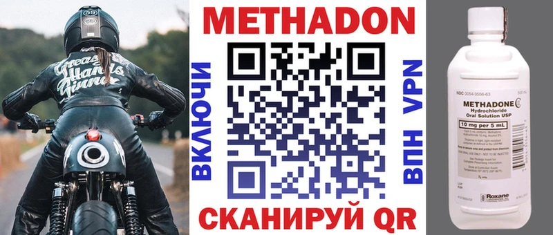 МЕТАДОН белоснежный  Купить закладки  Обь 