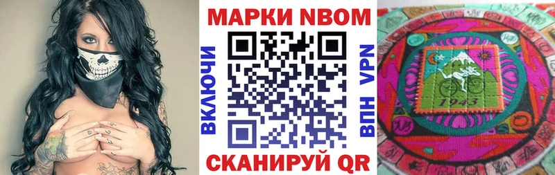 Марки 25I-NBOMe 1,5мг  Купить где  Обь 